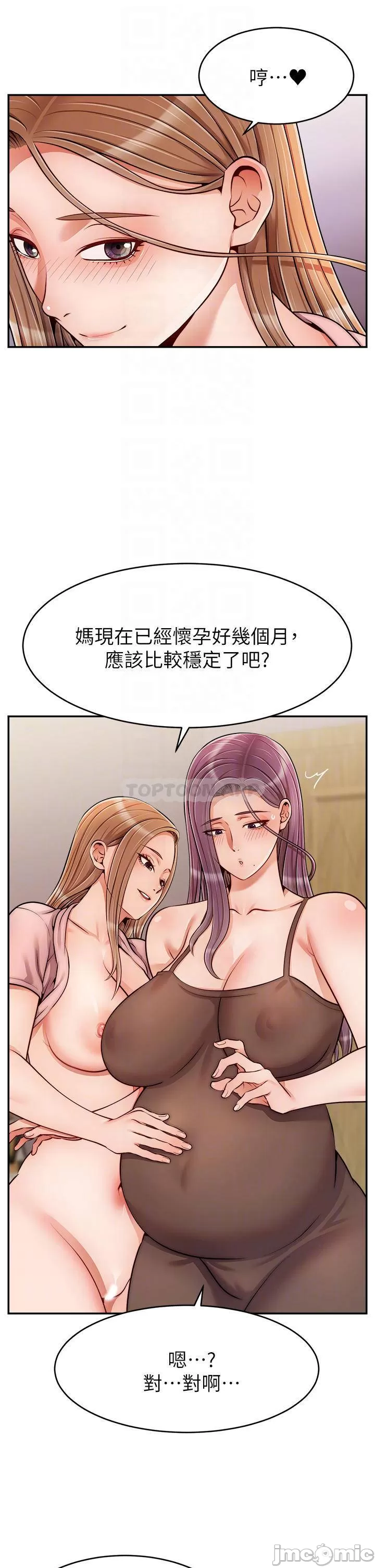We Family Ok Raw Chapter 51 Page 17