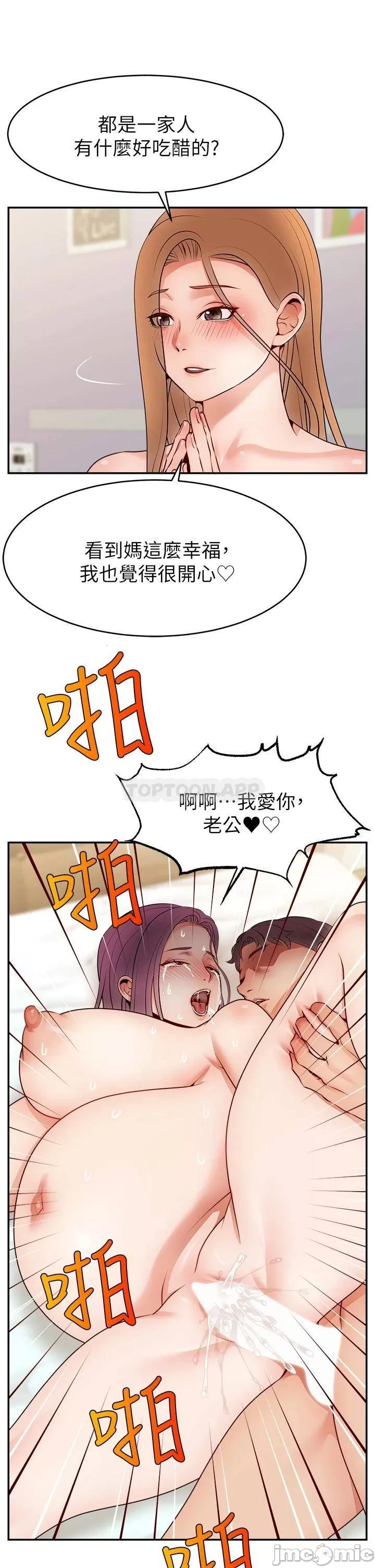 We Family Ok Raw Chapter 51 Page 24
