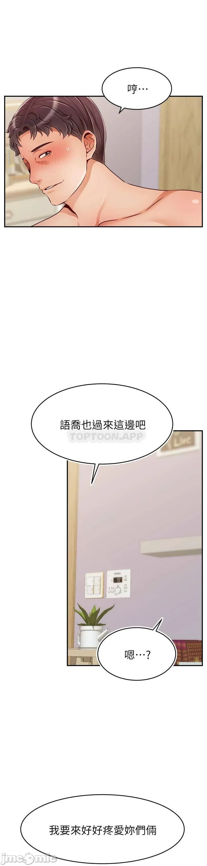 We Family Ok Raw Chapter 51 Page 27
