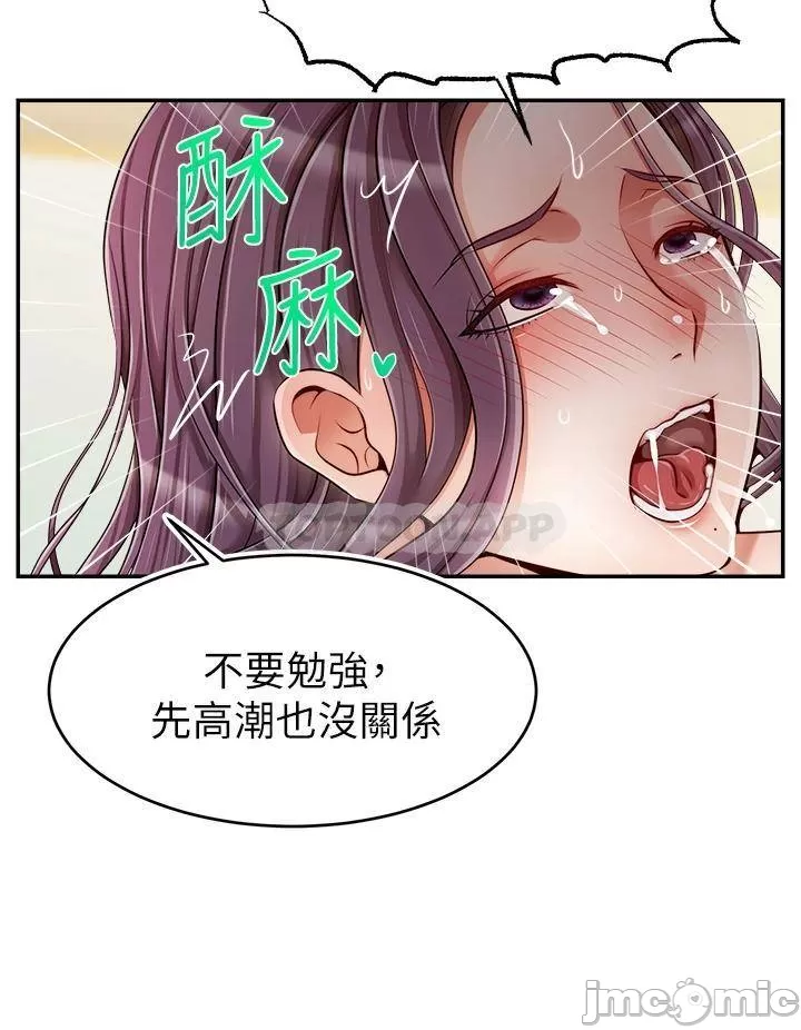 We Family Ok Raw Chapter 51 Page 30