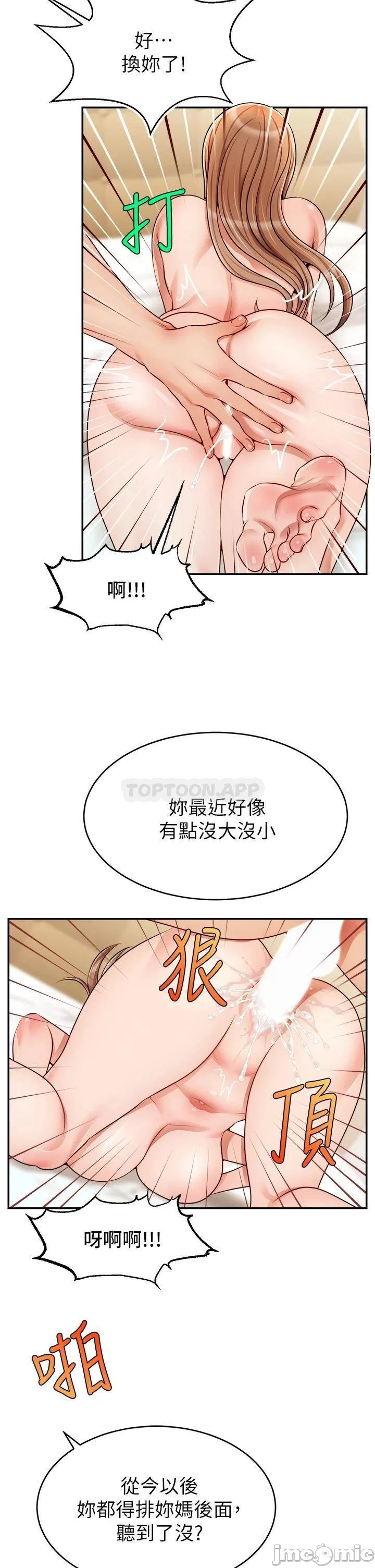 We Family Ok Raw Chapter 51 Page 32