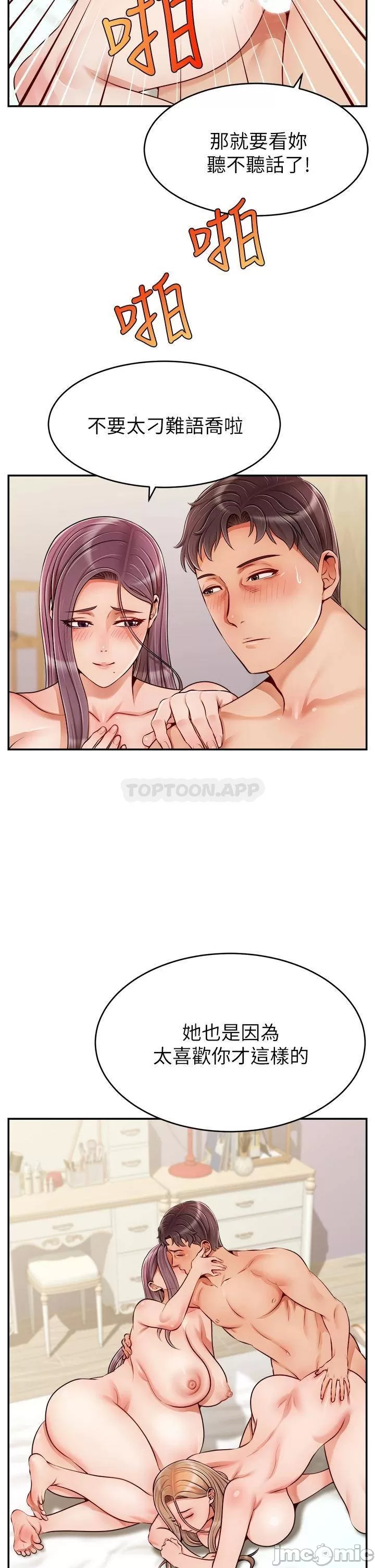 We Family Ok Raw Chapter 51 Page 35