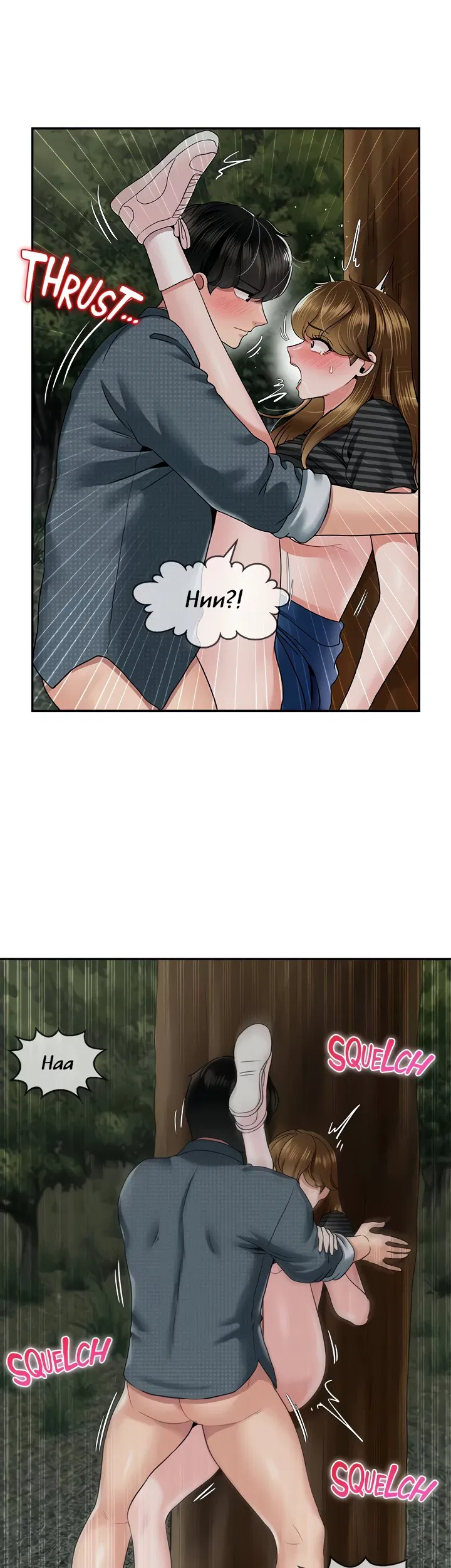 An Ardent Teaching Life Chapter 31 Page 1