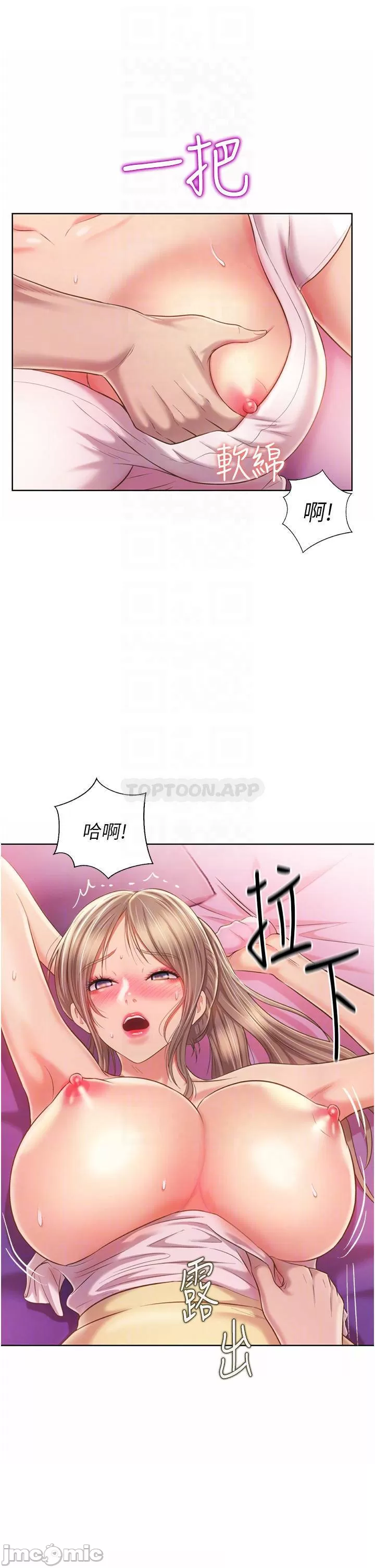 Her Taste Raw Chapter 54 Page 14