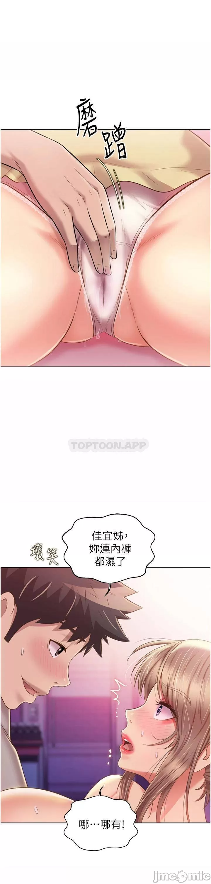 Her Taste Raw Chapter 54 Page 22