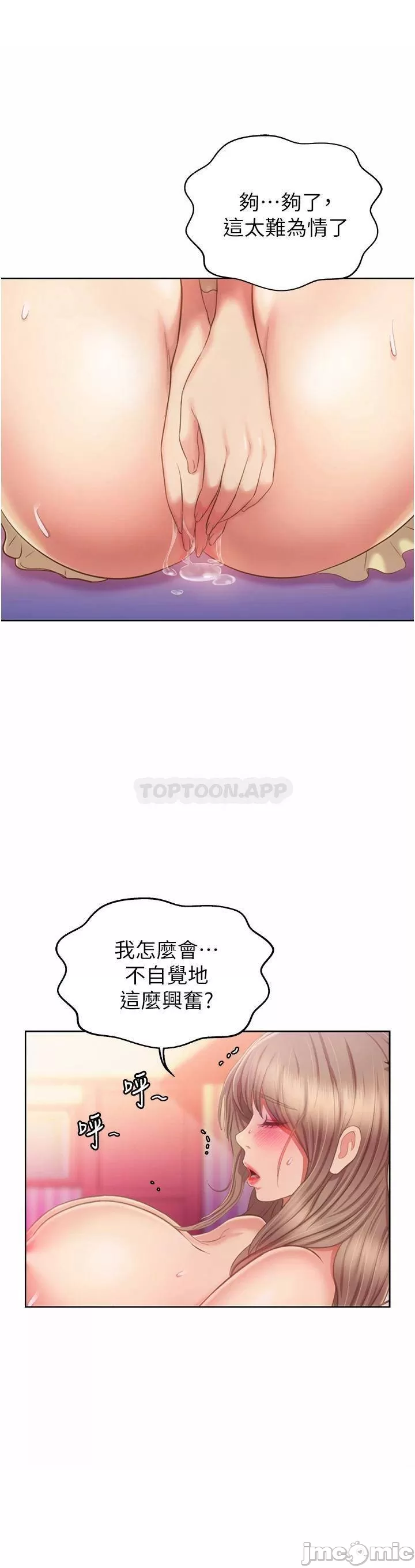 Her Taste Raw Chapter 54 Page 30