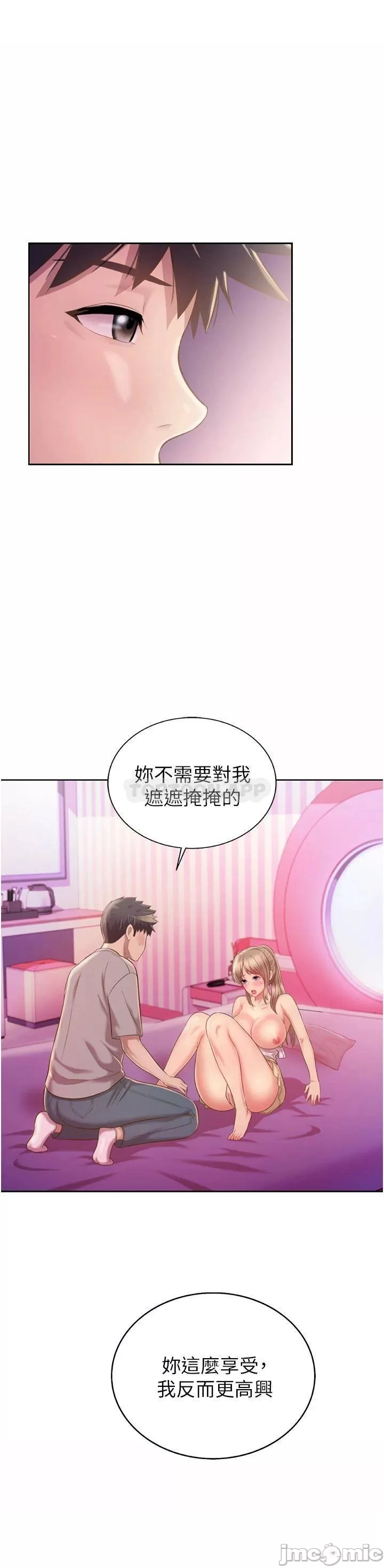 Her Taste Raw Chapter 54 Page 31