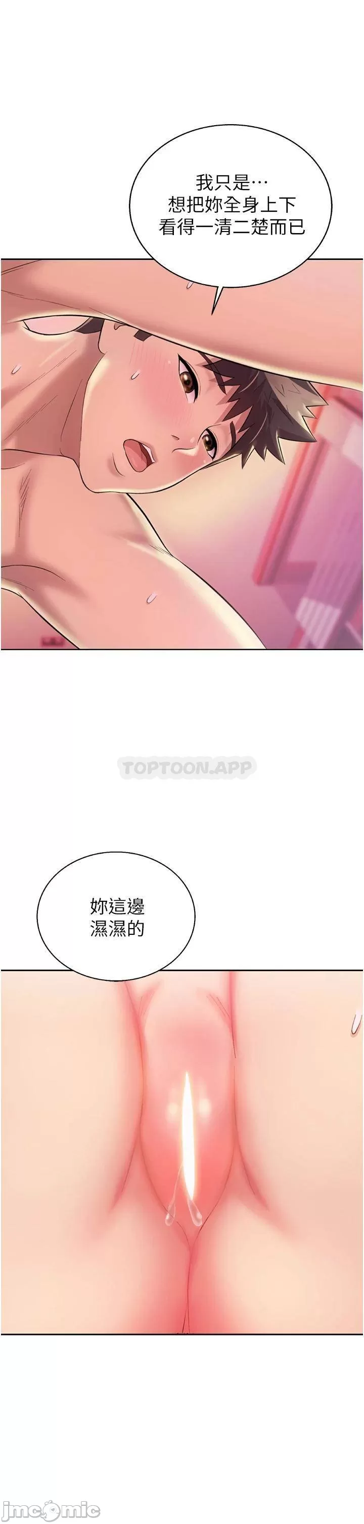 Her Taste Raw Chapter 54 Page 45