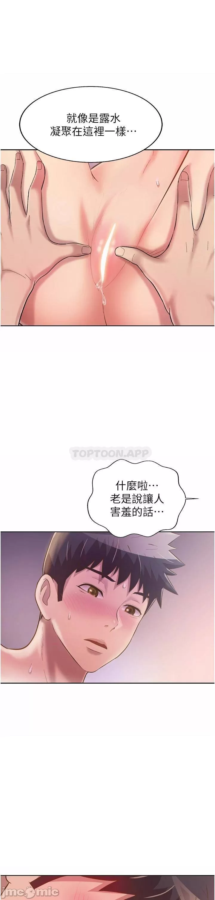 Her Taste Raw Chapter 54 Page 46
