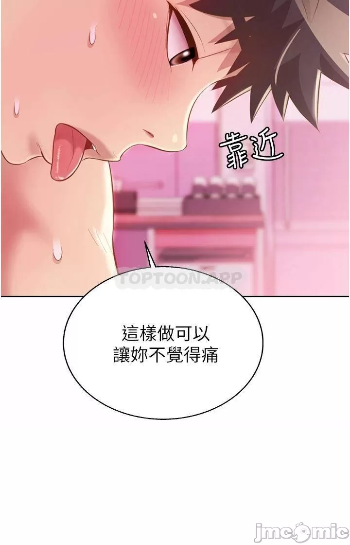 Her Taste Raw Chapter 54 Page 47