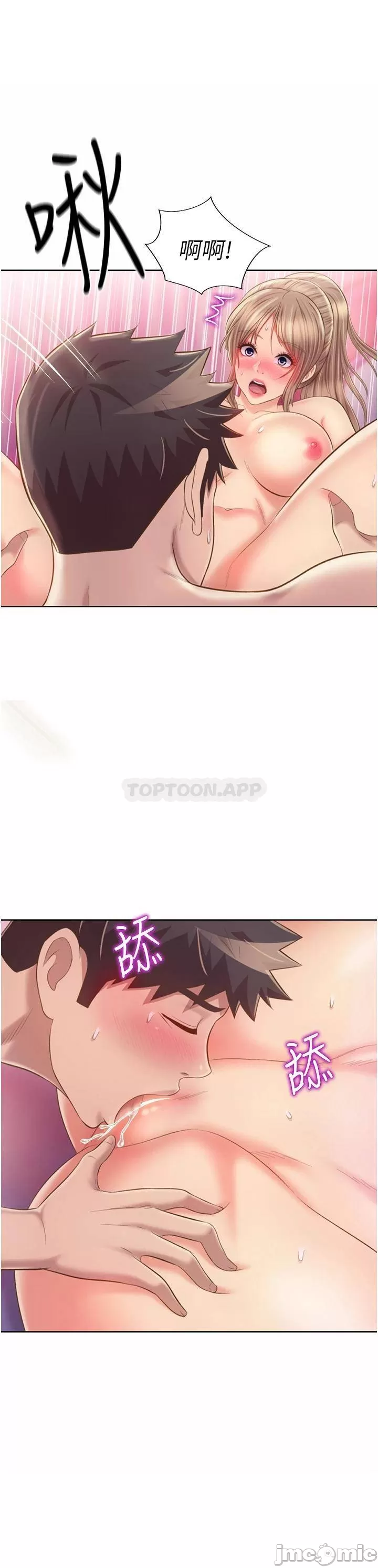 Her Taste Raw Chapter 54 Page 49