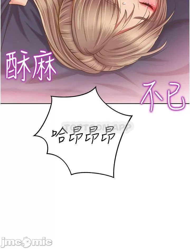 Her Taste Raw Chapter 54 Page 53