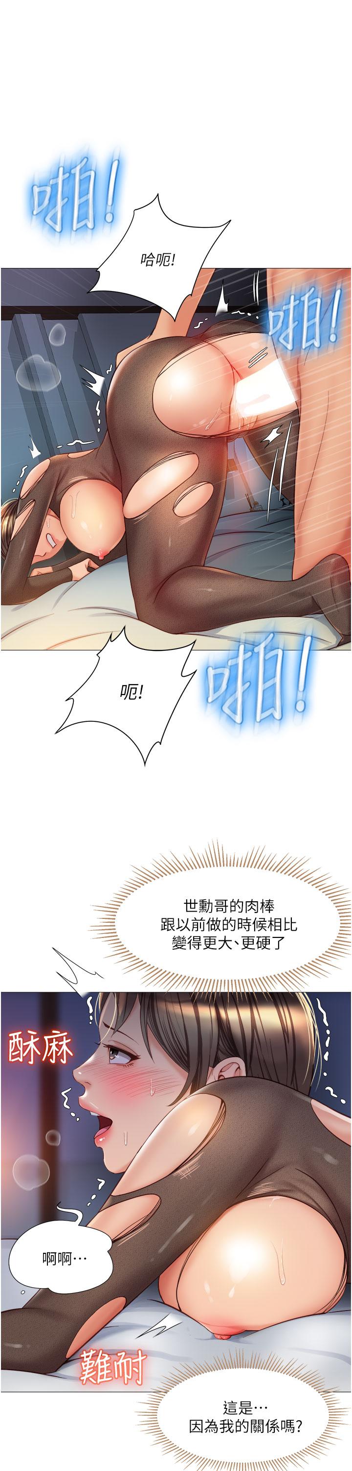 Daughter' Friend Raw Chapter 71 Page 1