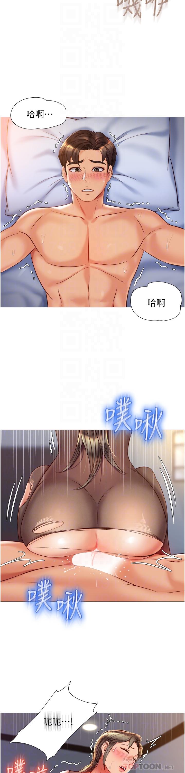 Daughter' Friend Raw Chapter 71 Page 10