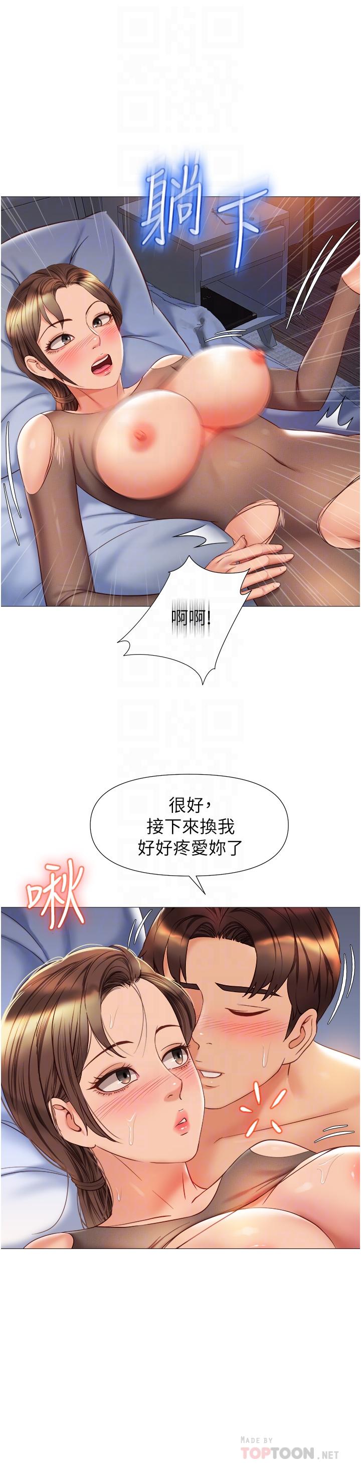 Daughter' Friend Raw Chapter 71 Page 16