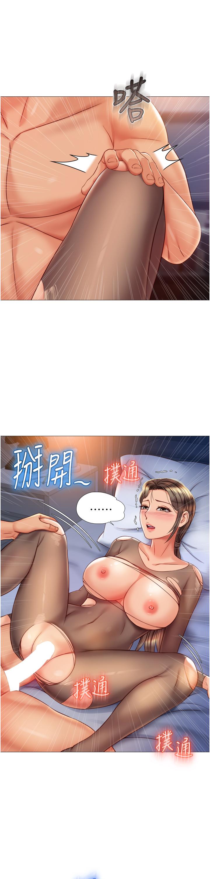 Daughter' Friend Raw Chapter 71 Page 17