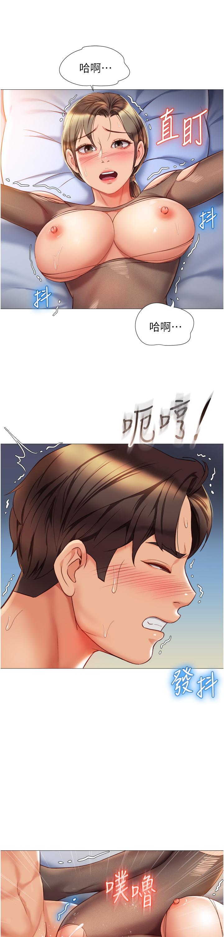 Daughter' Friend Raw Chapter 71 Page 22