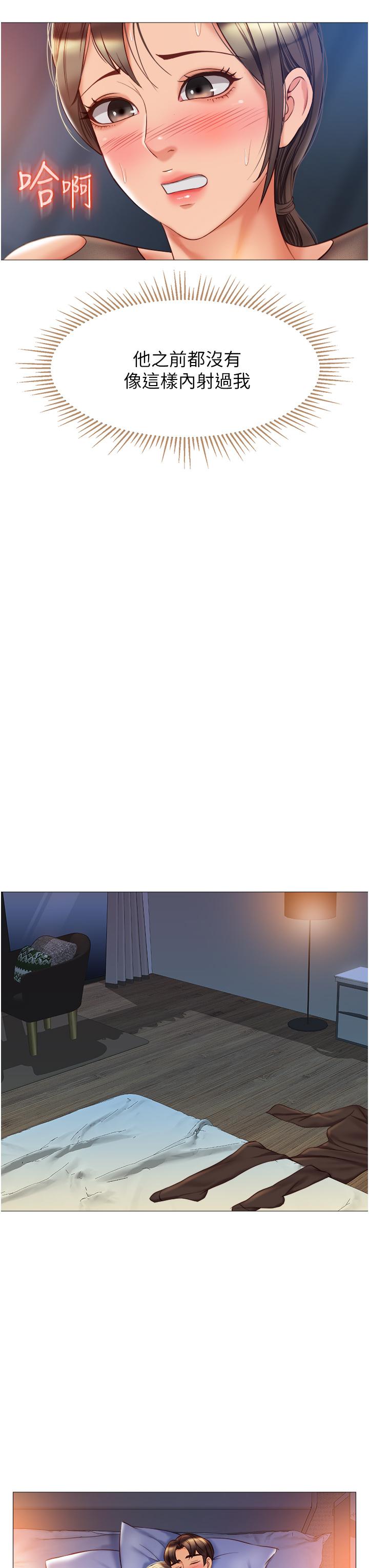 Daughter' Friend Raw Chapter 71 Page 24