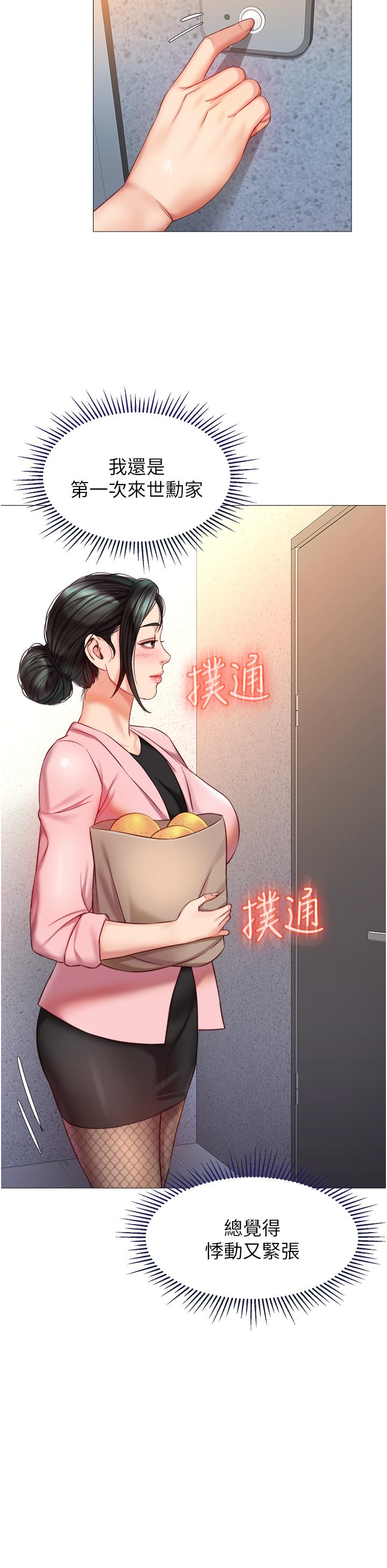 Daughter' Friend Raw Chapter 71 Page 31