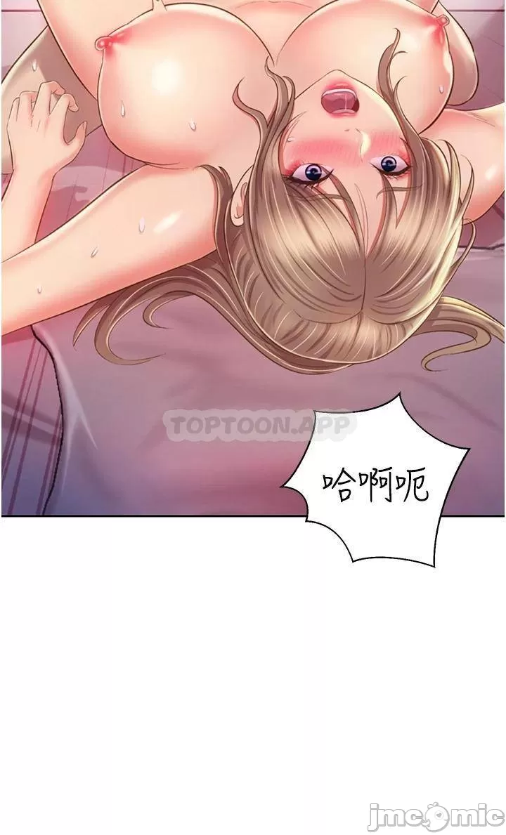 Her Taste Raw Chapter 55 Page 19