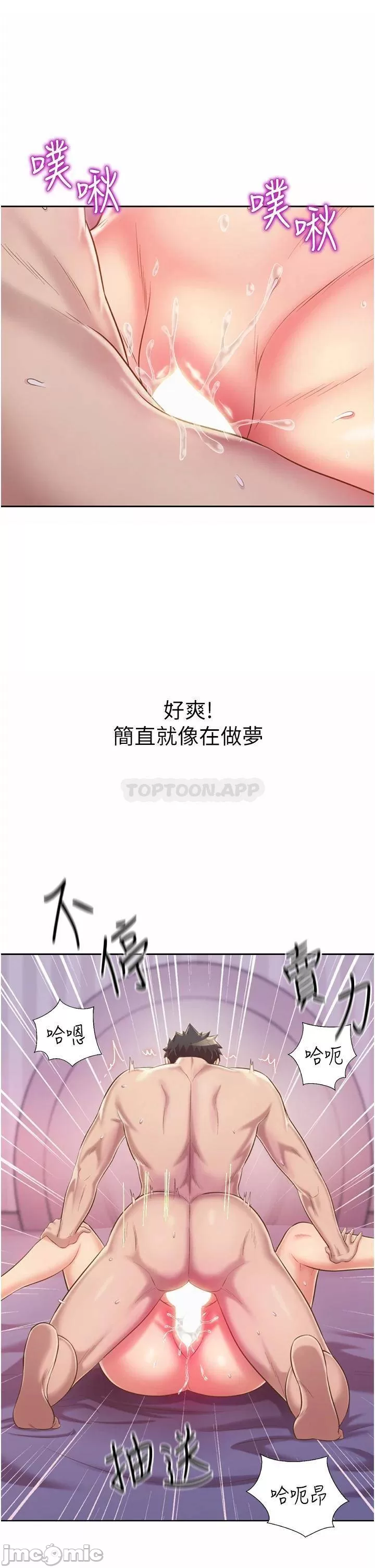 Her Taste Raw Chapter 55 Page 24