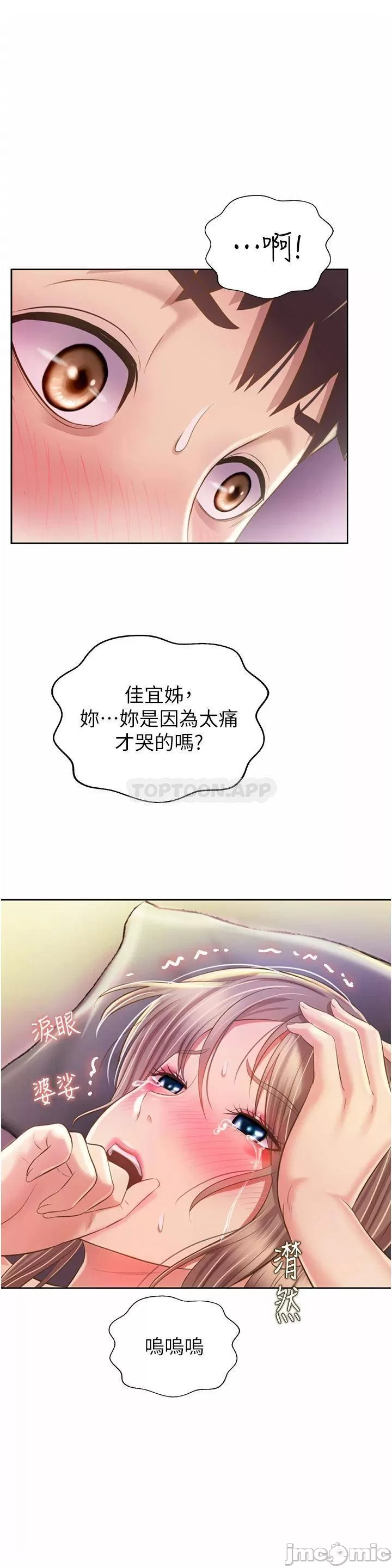 Her Taste Raw Chapter 55 Page 26