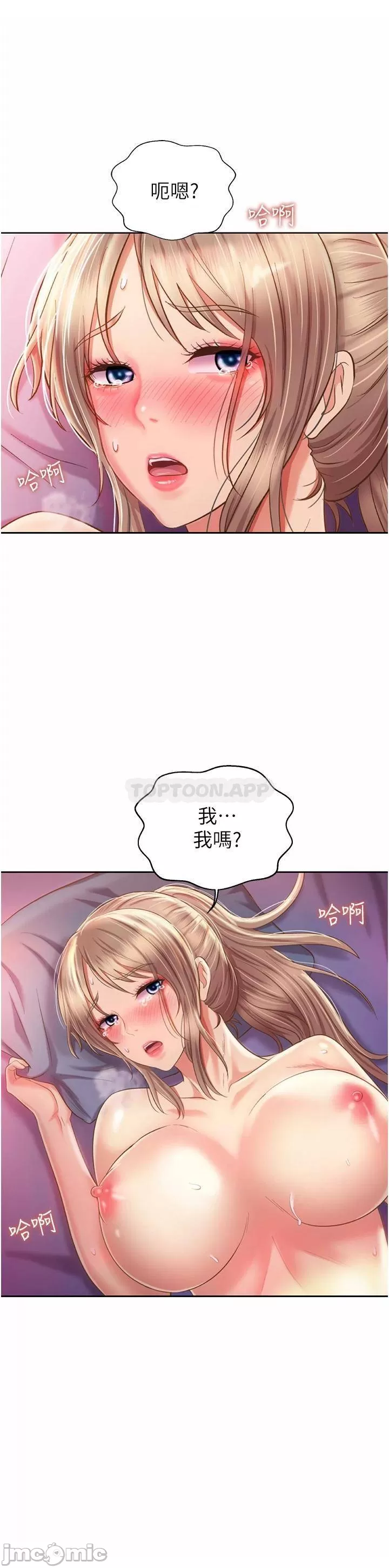Her Taste Raw Chapter 55 Page 29