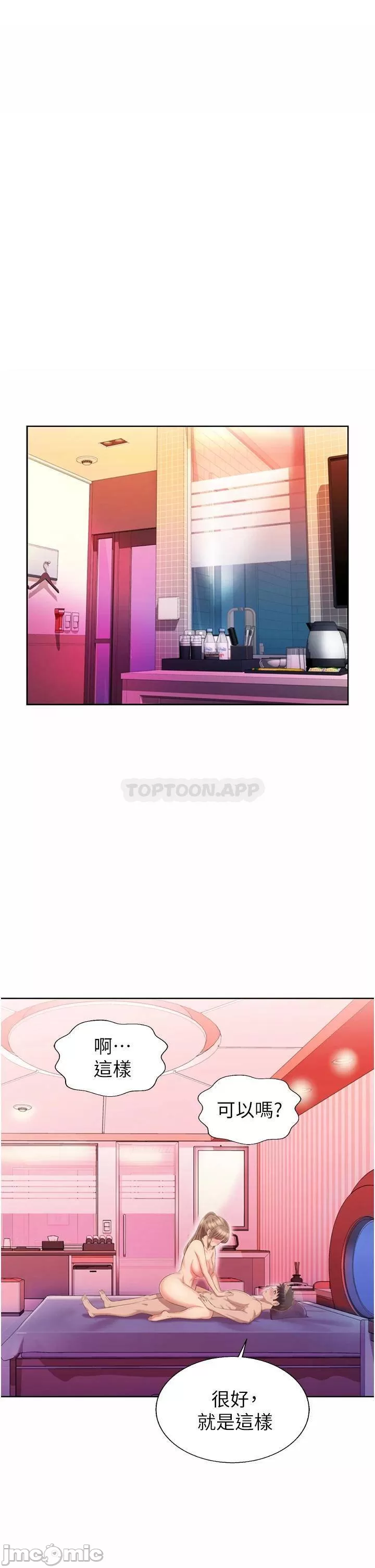 Her Taste Raw Chapter 55 Page 30