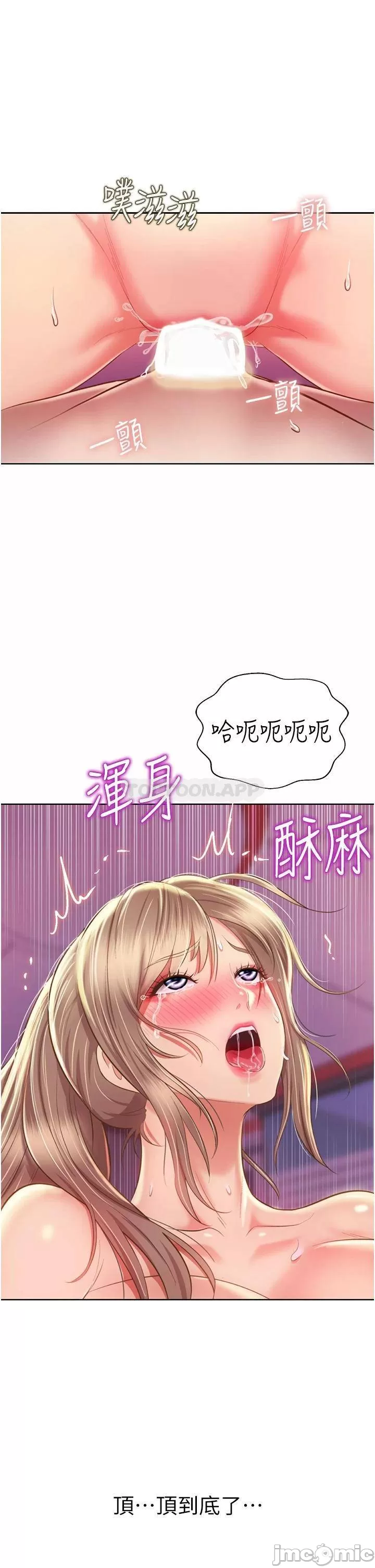 Her Taste Raw Chapter 55 Page 35