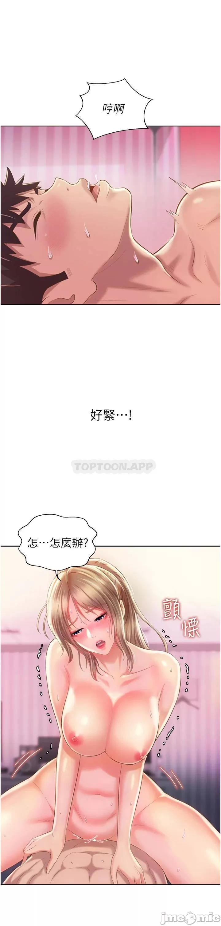 Her Taste Raw Chapter 55 Page 36