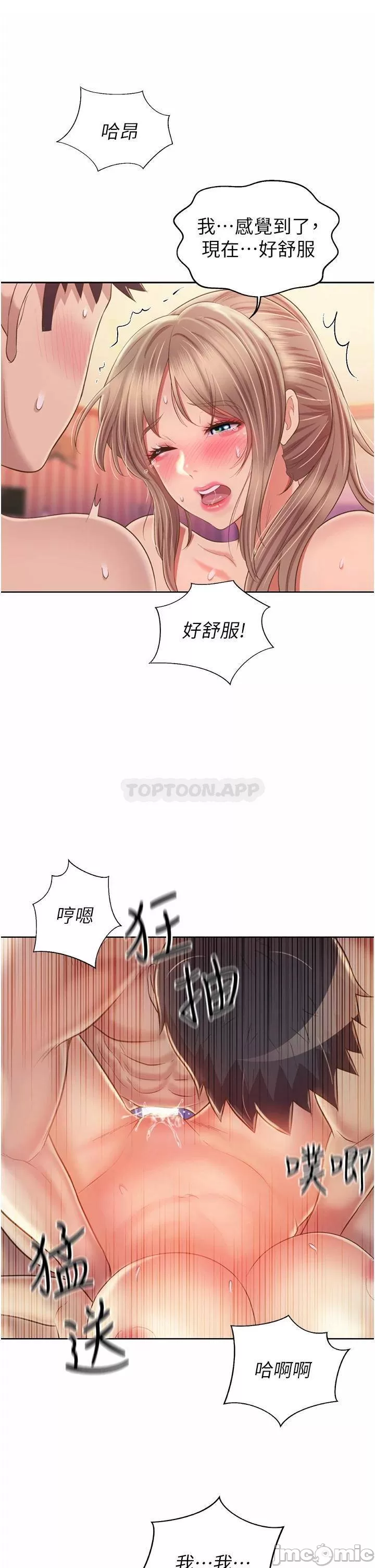 Her Taste Raw Chapter 55 Page 43