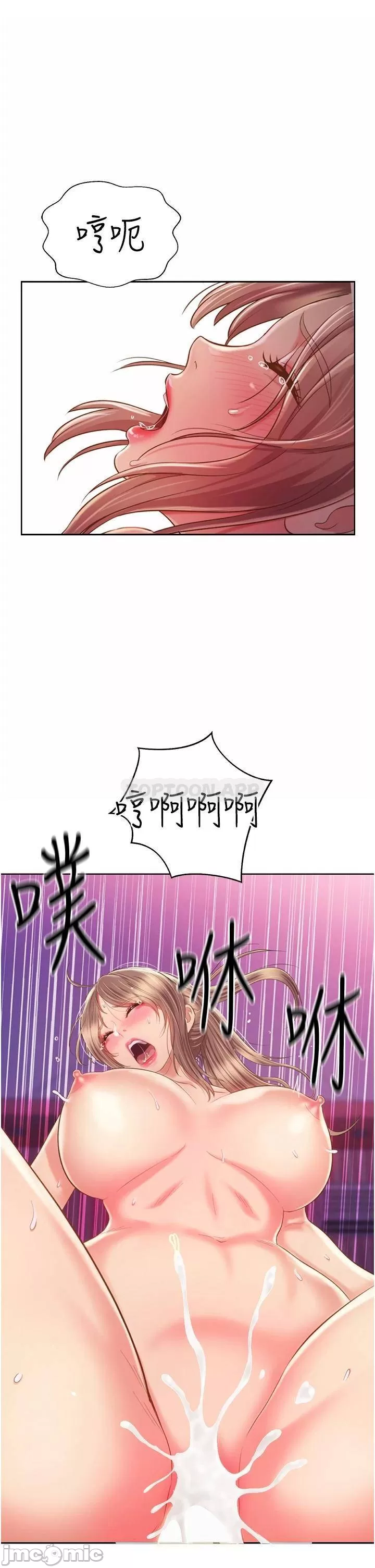 Her Taste Raw Chapter 55 Page 47