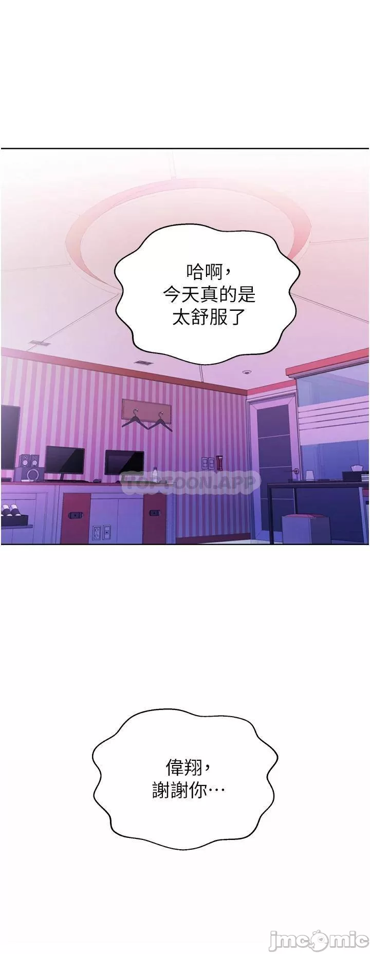 Her Taste Raw Chapter 55 Page 51