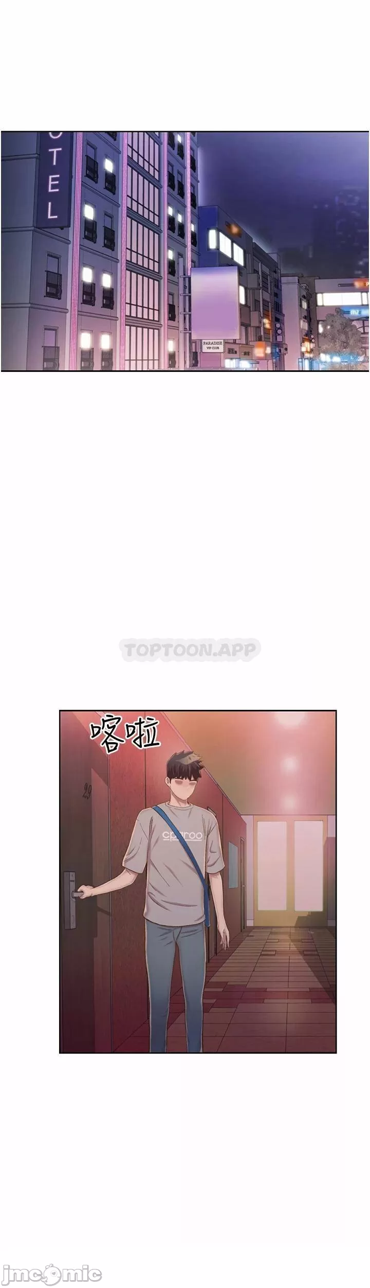 Her Taste Raw Chapter 55 Page 53