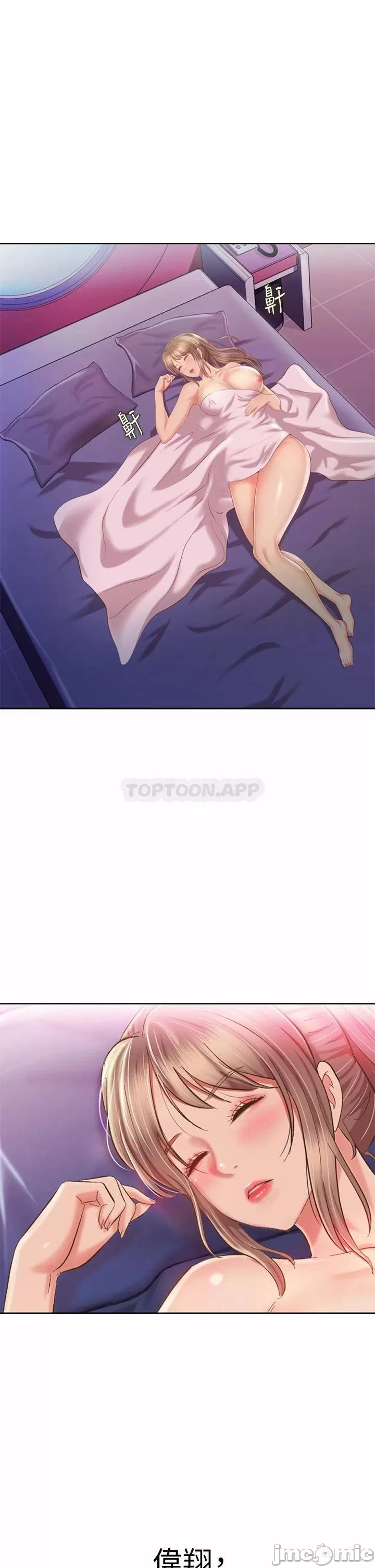 Her Taste Raw Chapter 55 Page 59