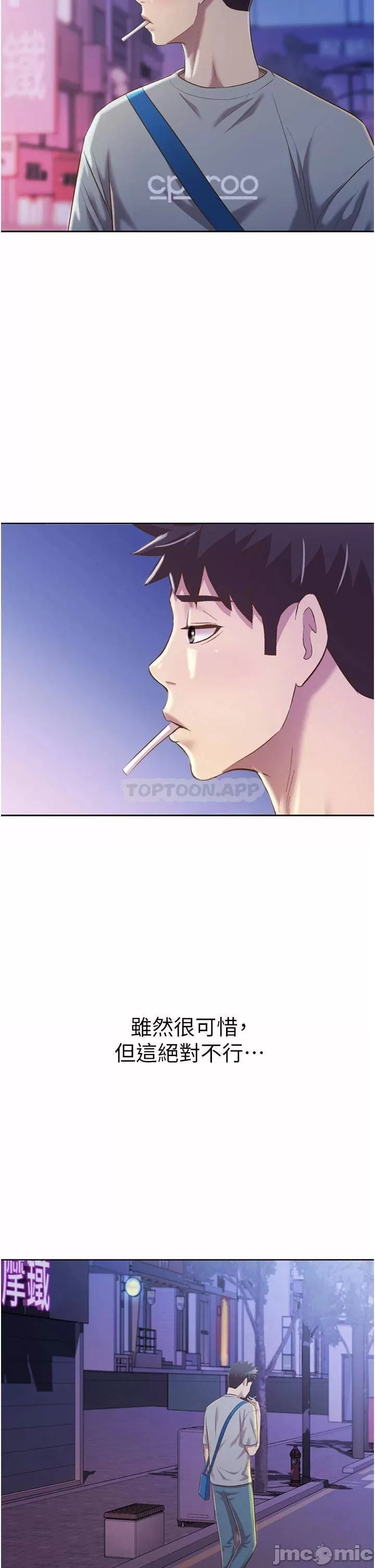 Her Taste Raw Chapter 56 Page 2