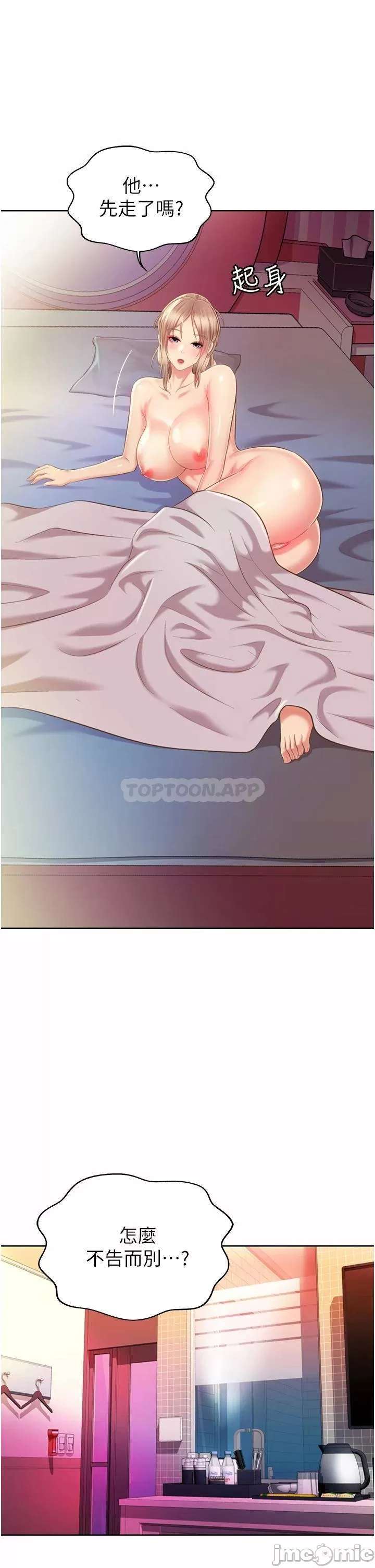 Her Taste Raw Chapter 56 Page 9