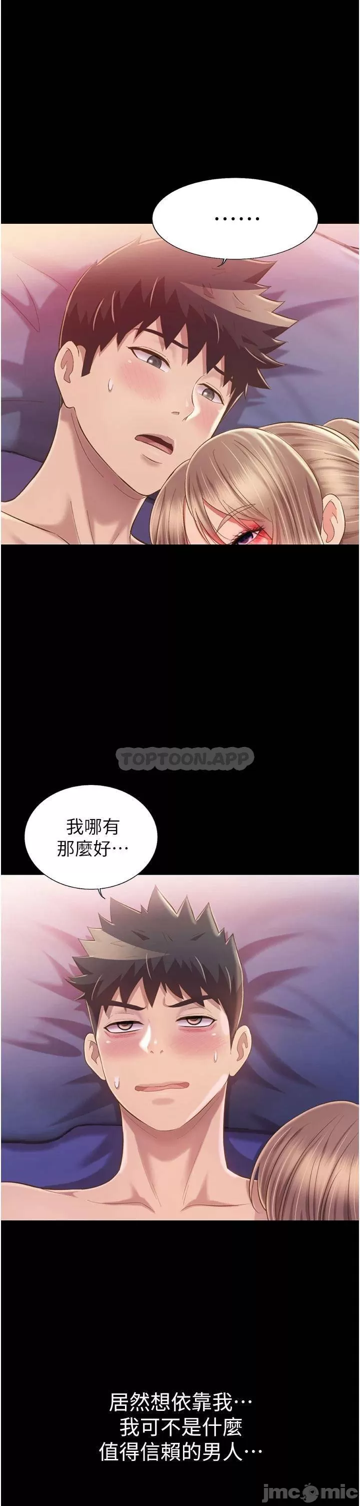 Her Taste Raw Chapter 56 Page 19