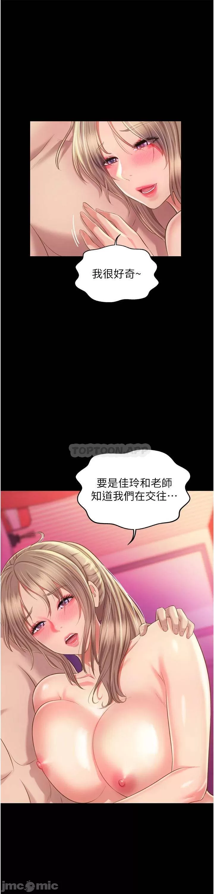 Her Taste Raw Chapter 56 Page 20