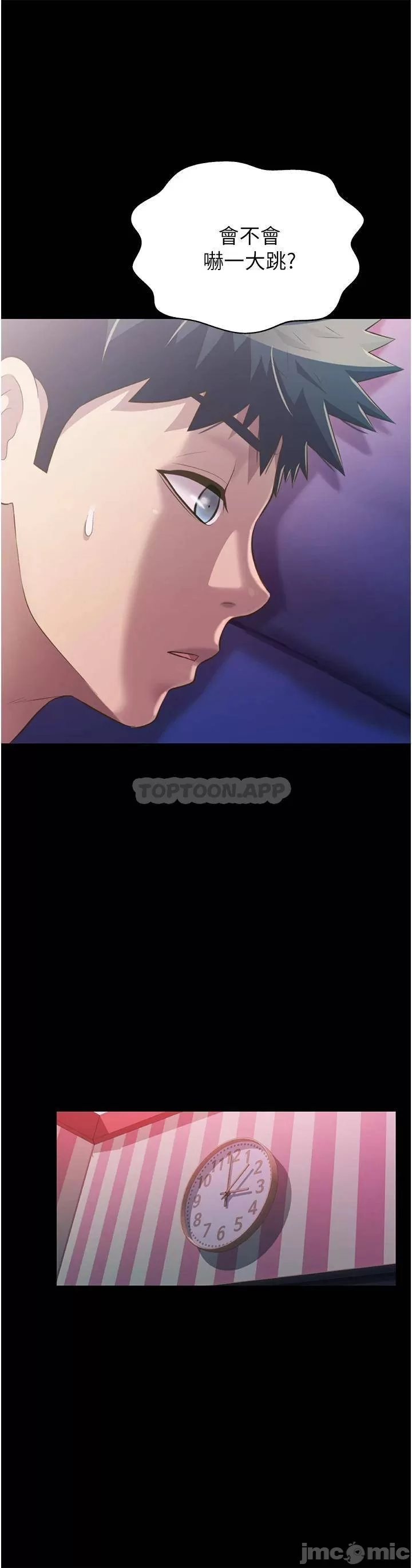 Her Taste Raw Chapter 56 Page 21