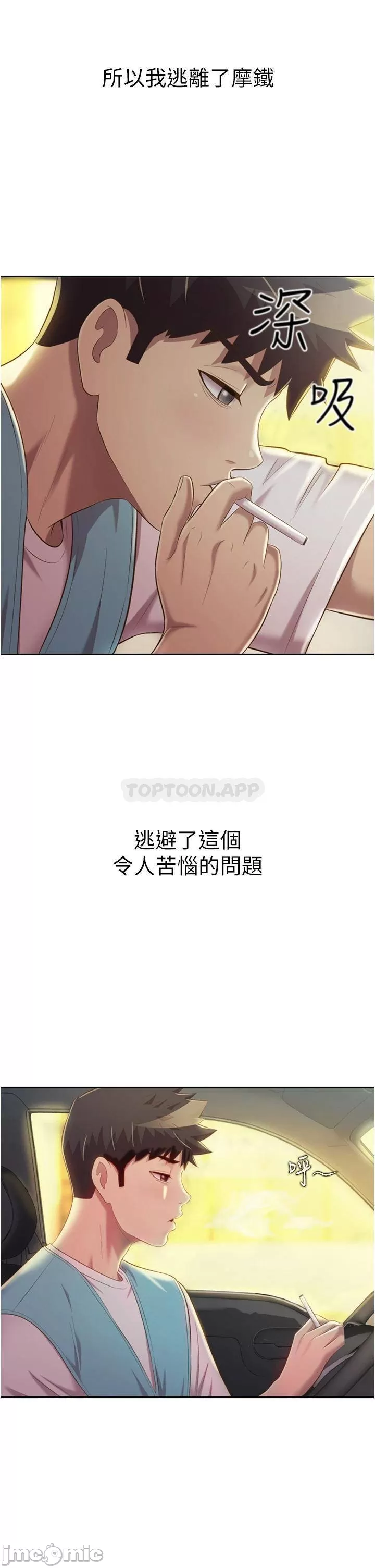 Her Taste Raw Chapter 56 Page 25