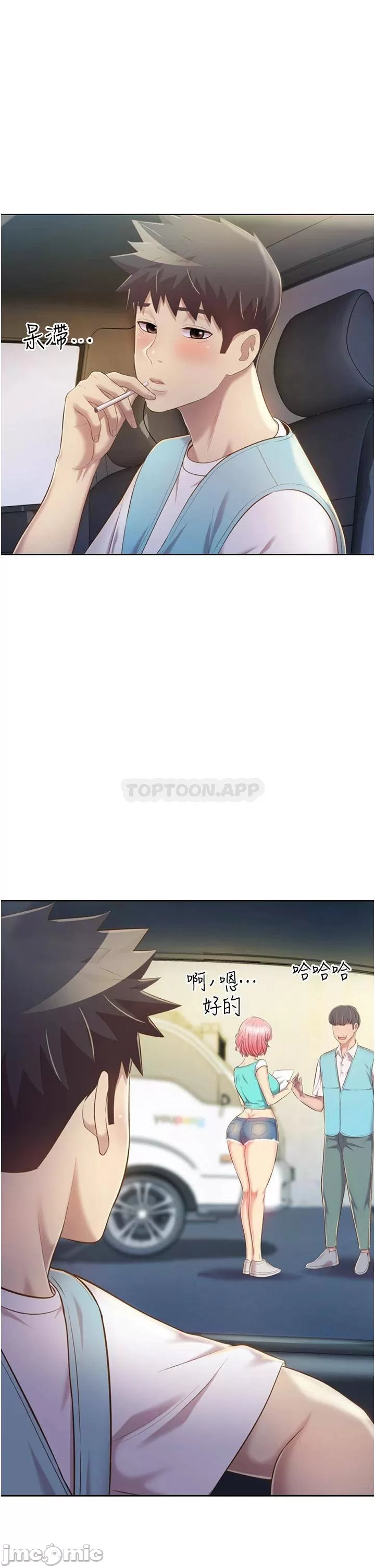 Her Taste Raw Chapter 56 Page 29