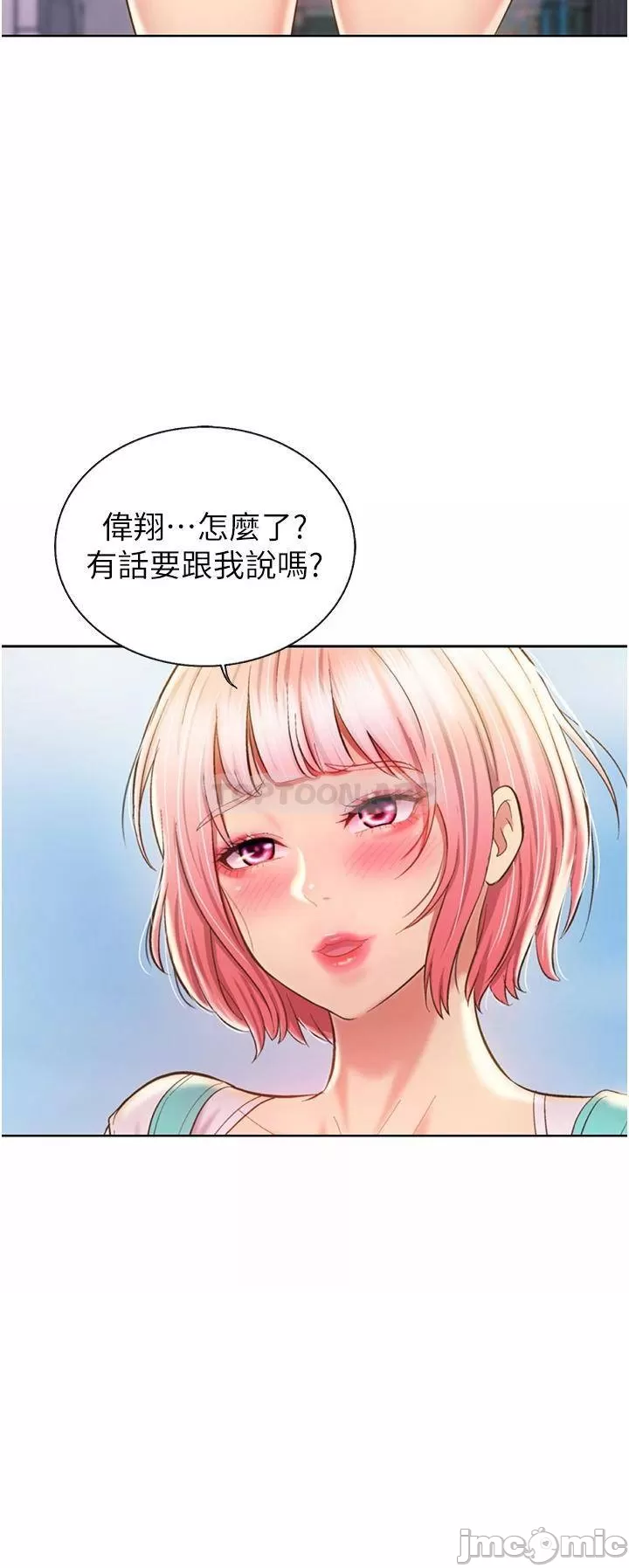 Her Taste Raw Chapter 56 Page 32