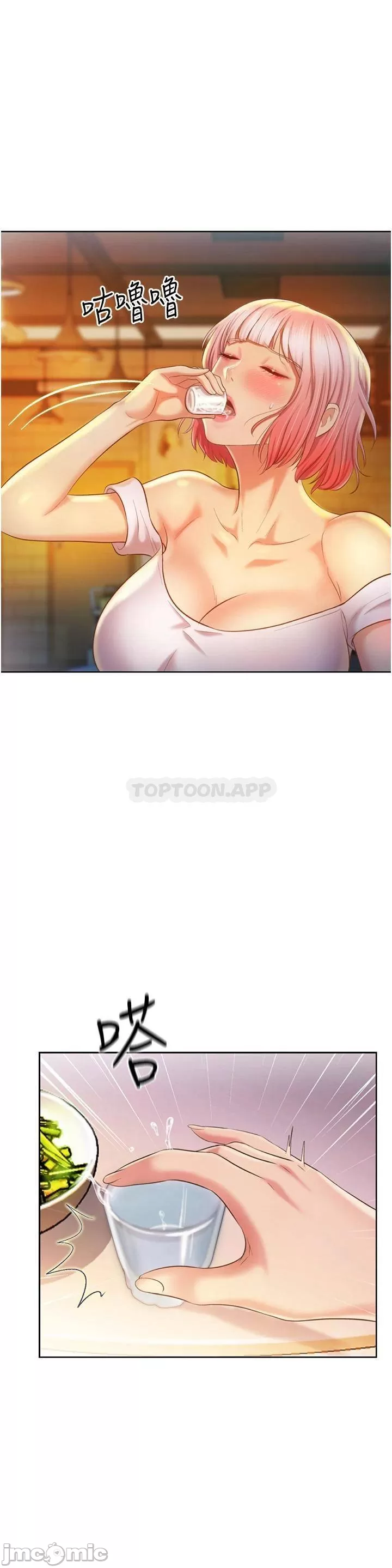 Her Taste Raw Chapter 56 Page 36