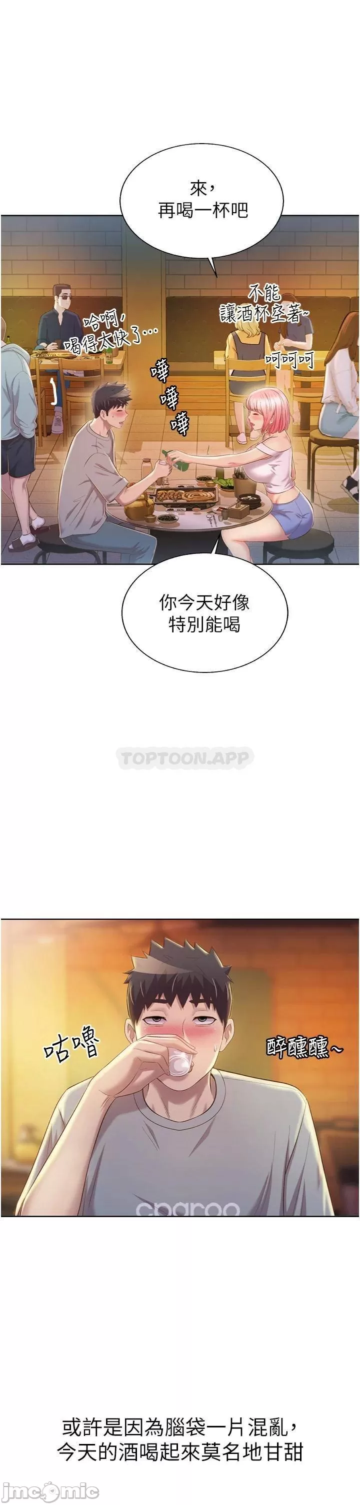 Her Taste Raw Chapter 56 Page 37