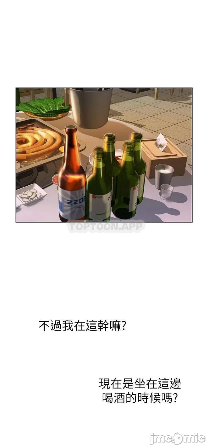 Her Taste Raw Chapter 56 Page 38
