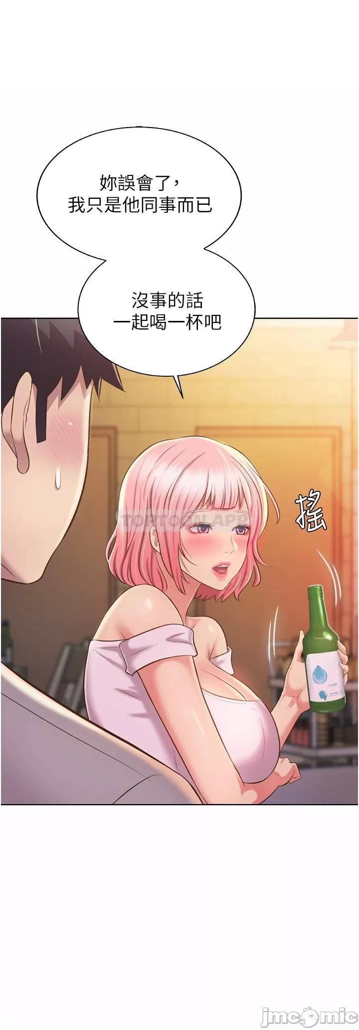 Her Taste Raw Chapter 56 Page 46