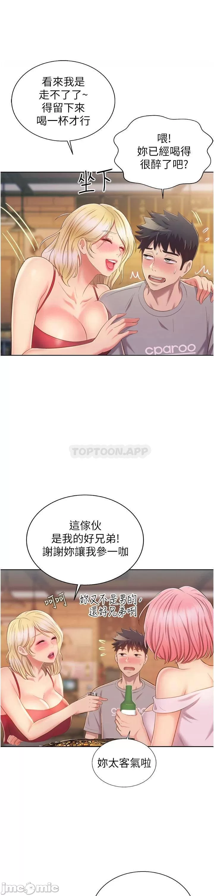 Her Taste Raw Chapter 56 Page 47