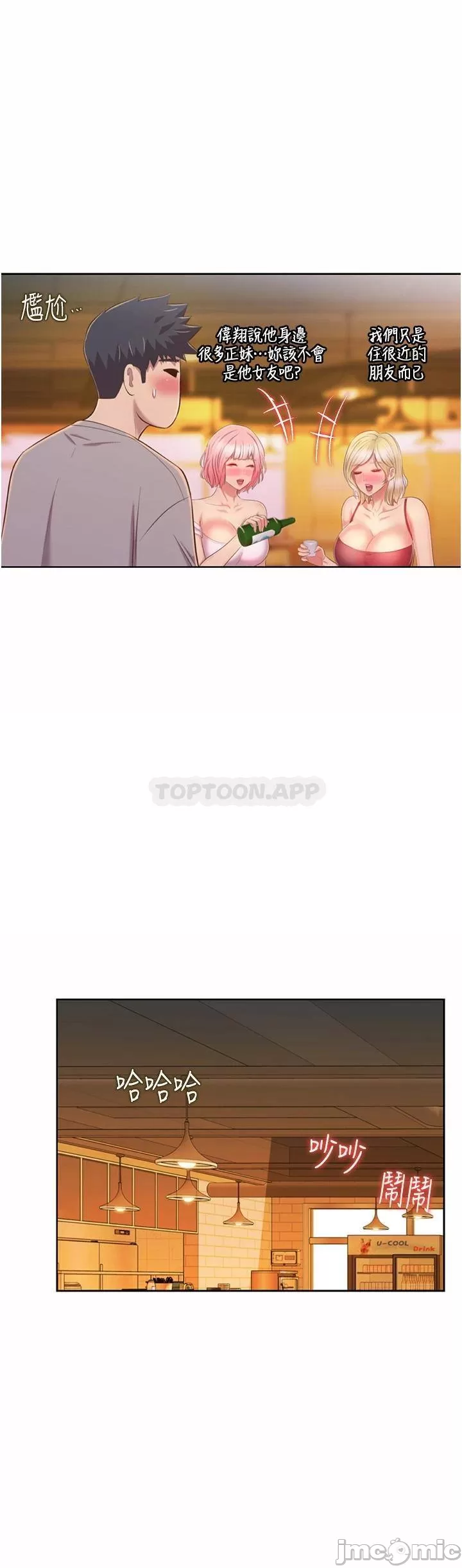 Her Taste Raw Chapter 56 Page 49