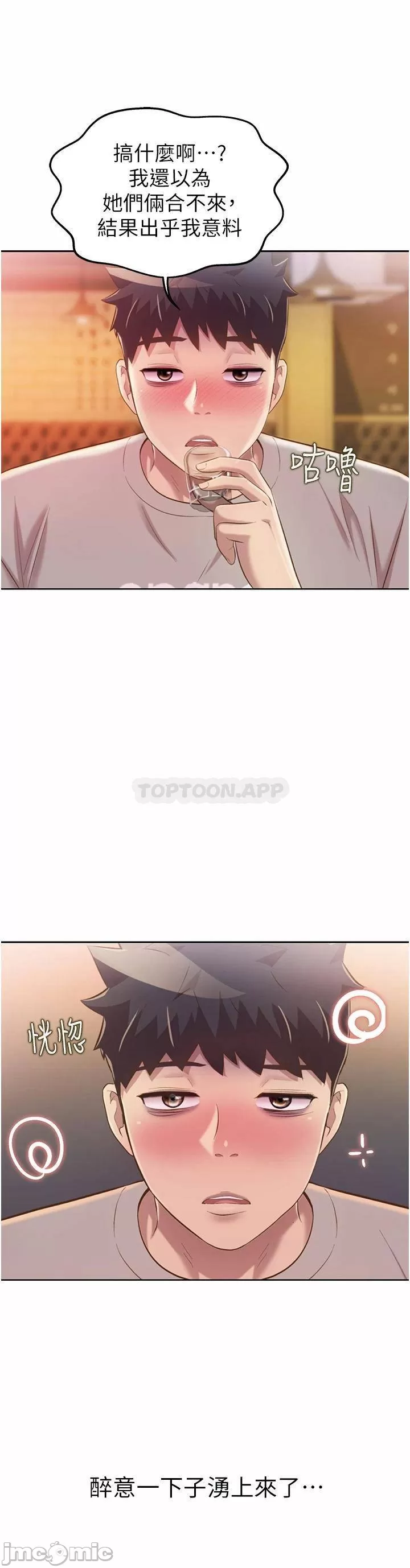 Her Taste Raw Chapter 56 Page 50